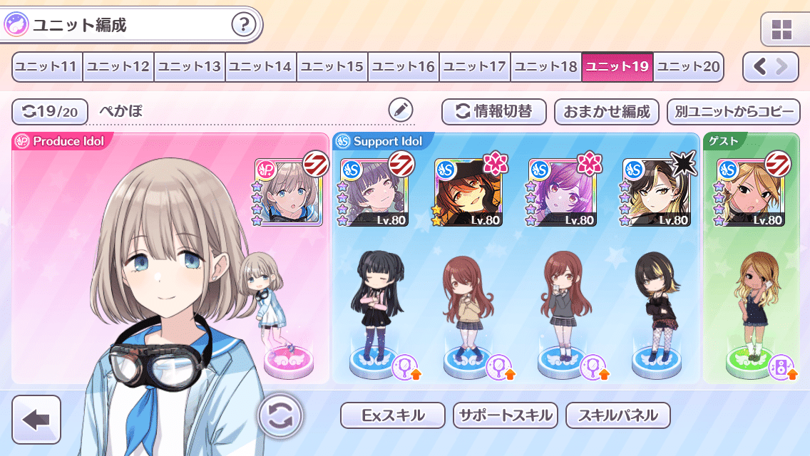 7.5th Pカップ 芹沢あさひ7位】振り返り｜ぬこにゃん