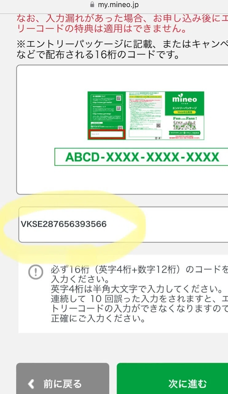 [2025/10/15] mineo Entry Codes and Referral URLs [Free Distribution ...