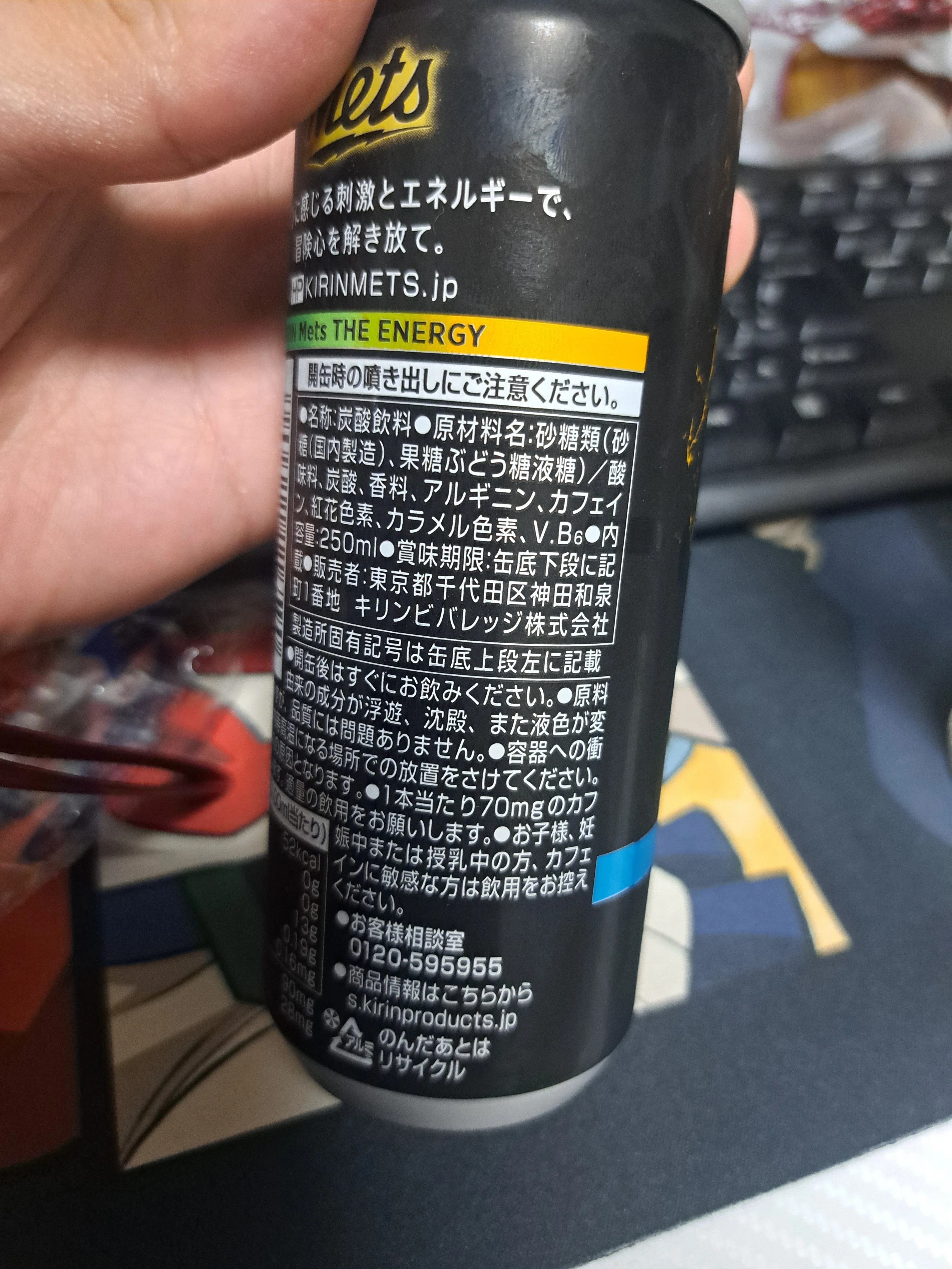 食】KIRIN_Meata_THE_ENERGY｜ジロ頭巾
