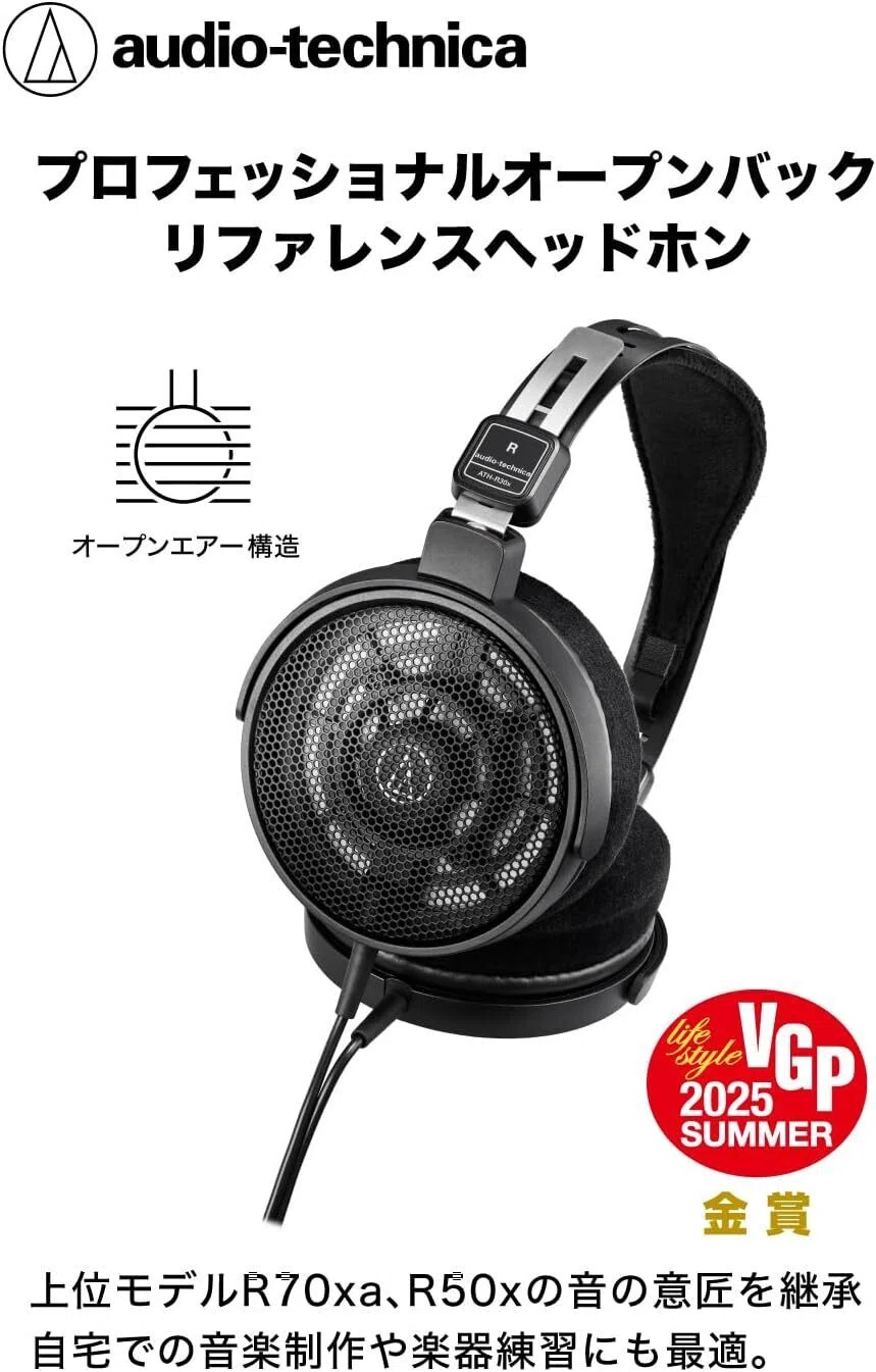 音楽制作からピアノ練習まで！オーディオテクニカ ATH-R70x開放型