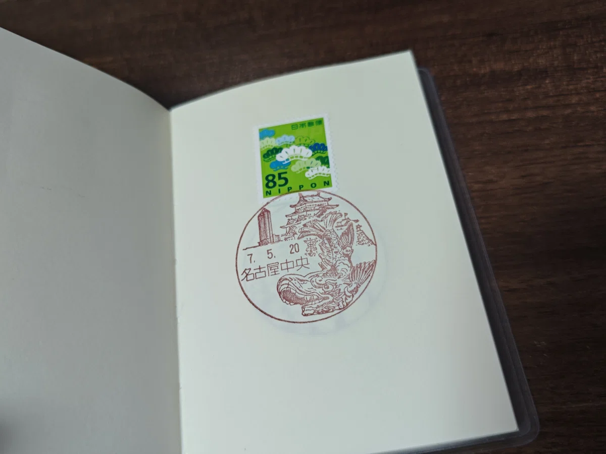 最強の「推し風景印」コレクションを作ろう（名取→佐奈編）｜KyoZo