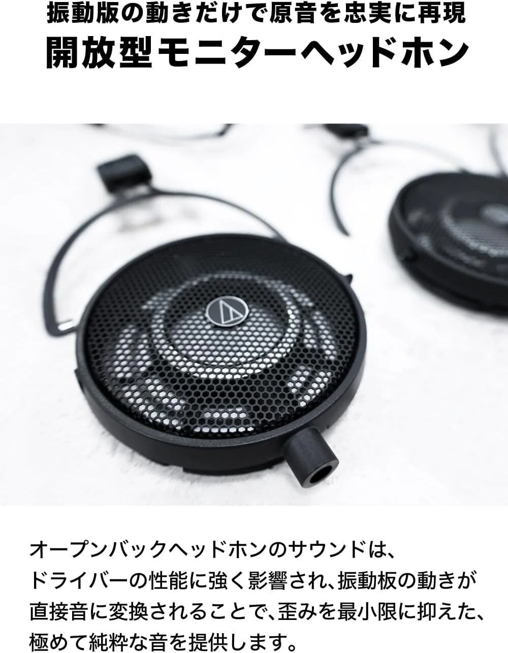 音楽制作からピアノ練習まで！オーディオテクニカ ATH-R70x開放型