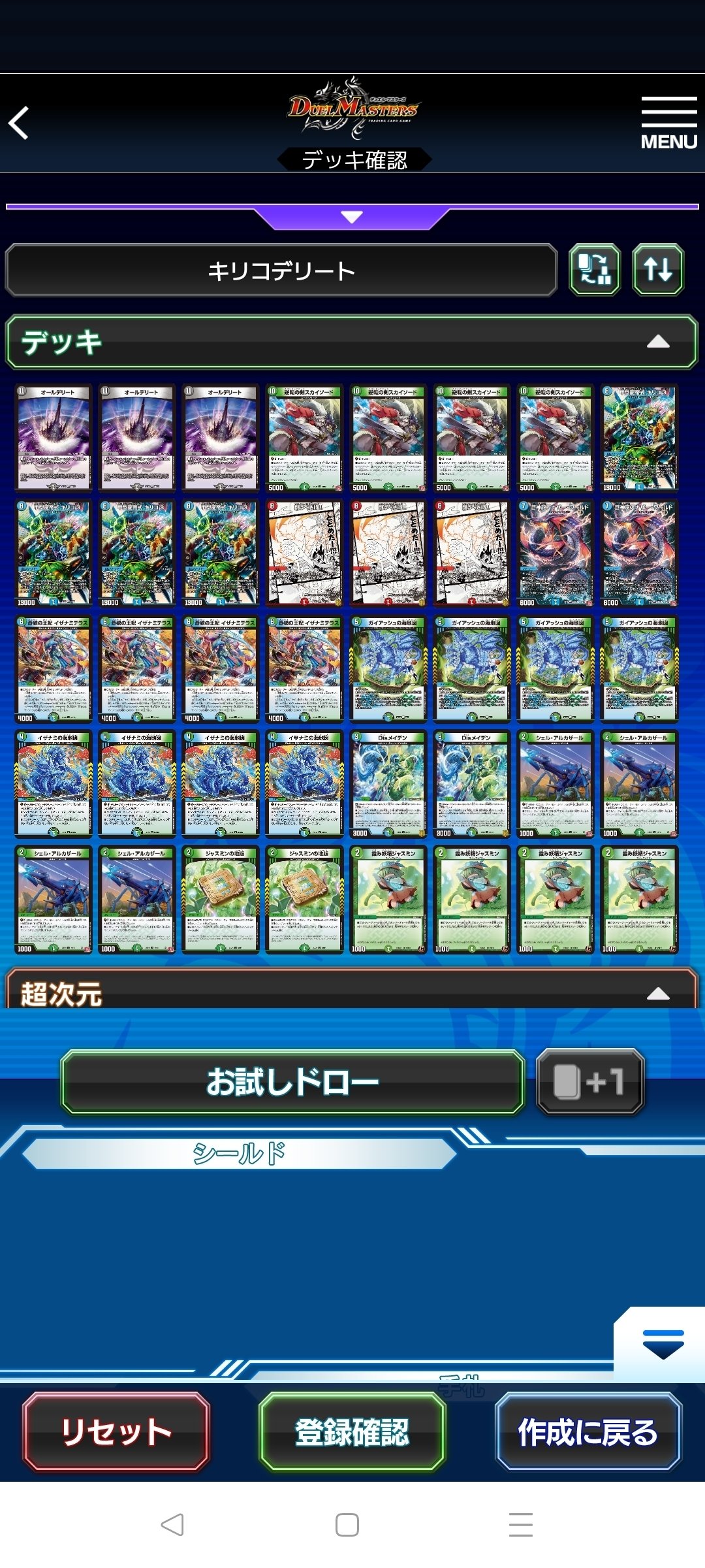 キリコ³デリート デッキ 青緑キリコキュービック｜みやむー