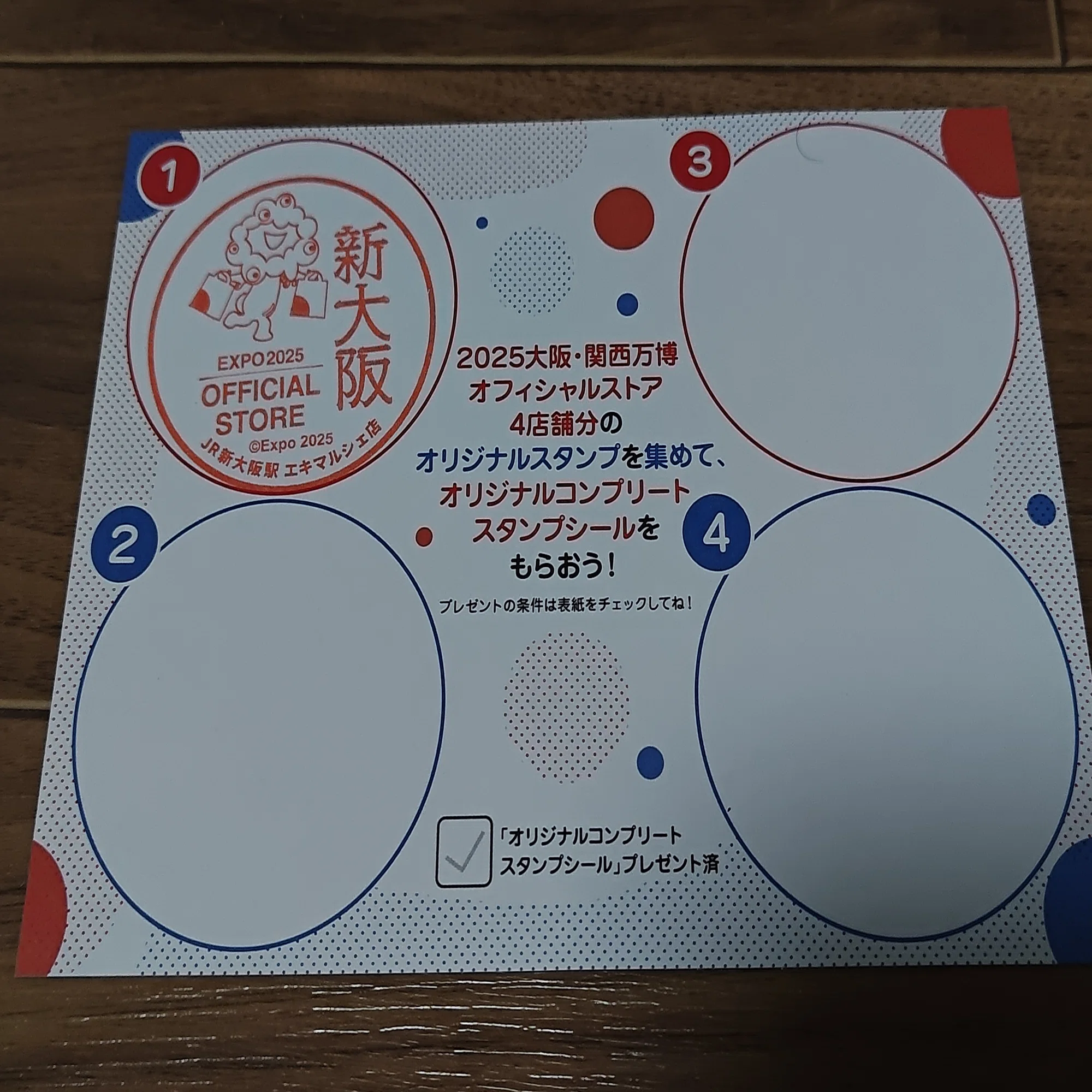 アフター万博-万博ショップスタンプラリー＆JRオリジナル限定スタンプ 