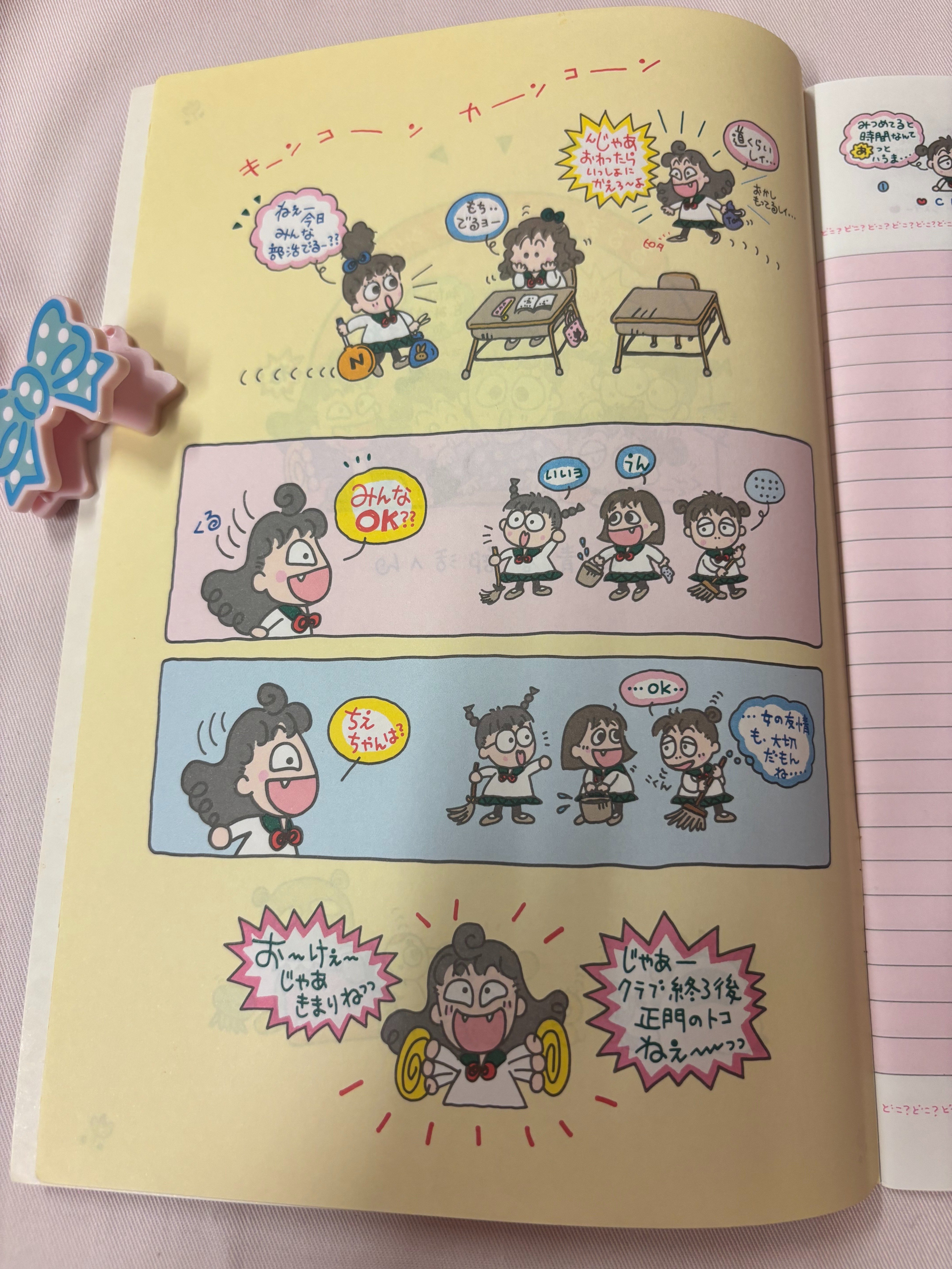 るるる学園91年🍒みつけてシリーズノート🍒青春部活編｜るるる学園