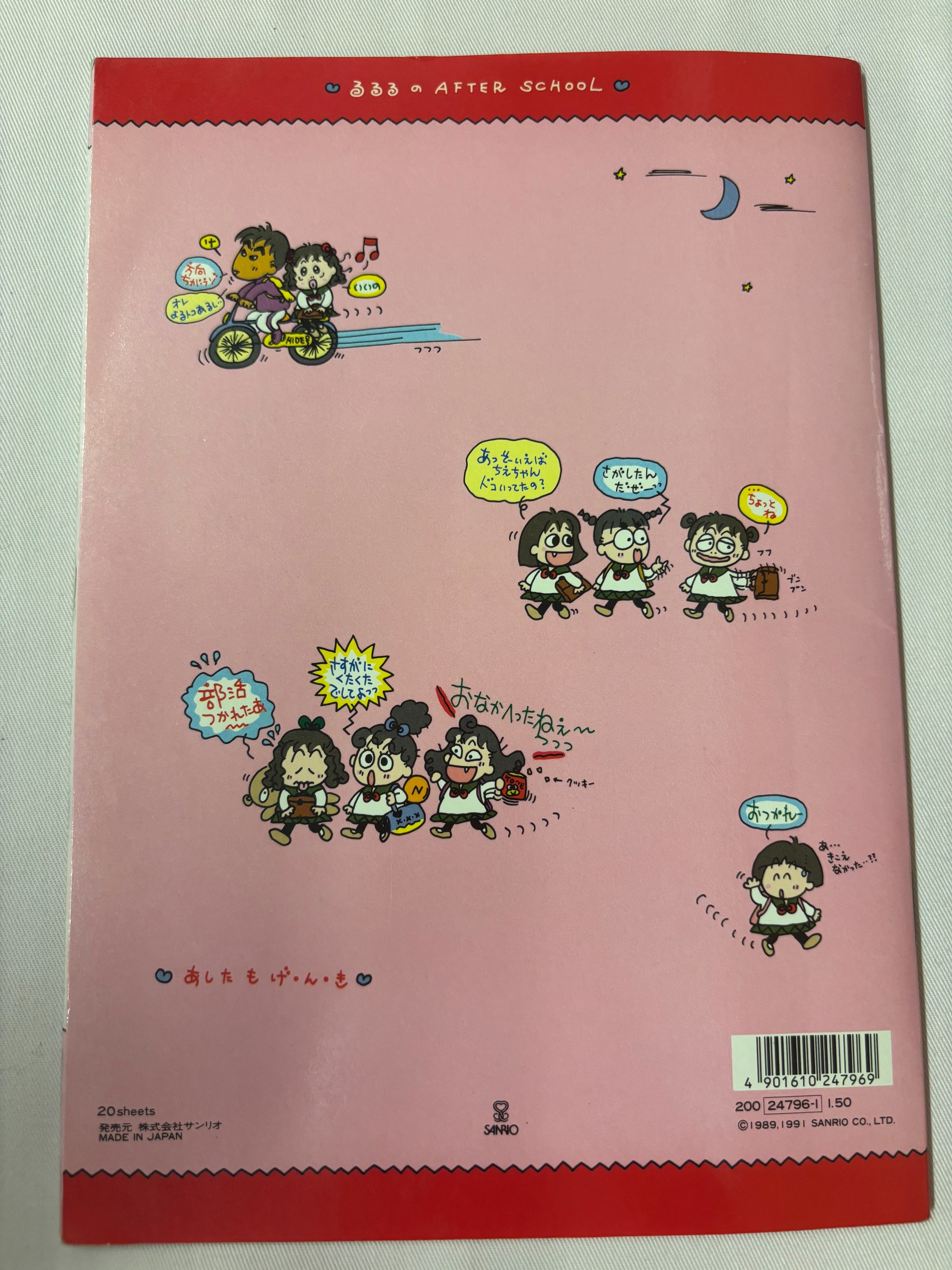 るるる学園91年🍒みつけてシリーズノート🍒青春部活編｜るるる学園