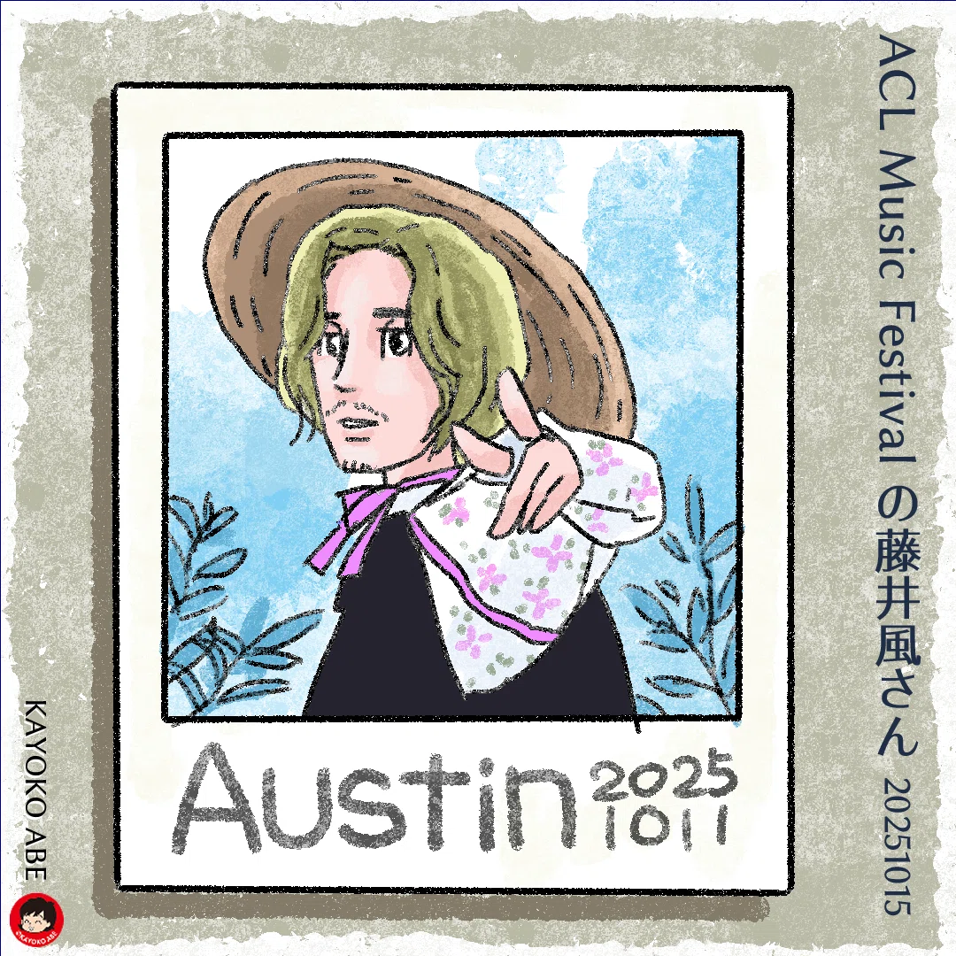 Austin音楽フェスの藤井風さんを描きました｜あべかよこ マンガ家