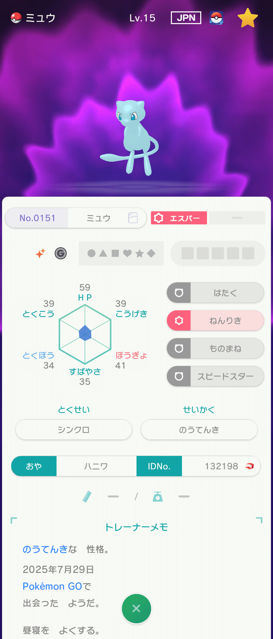 ポケモンSV、GO、HOME】最近のポケ活について｜夢咲ハニワ