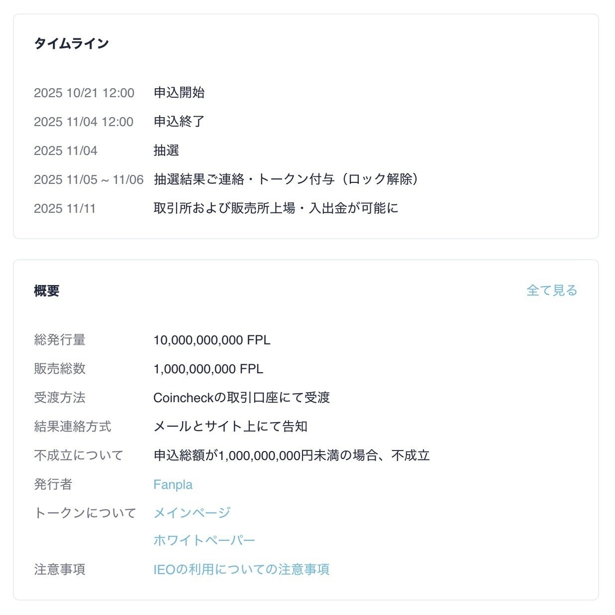 解説】1年ぶりの国内IEO。ファンプラは”負の連鎖”を断ち切るか。【10月15日 Web3ニュースTOP3🏅】｜暗号資産・Web3徒然草｜栃山 直樹