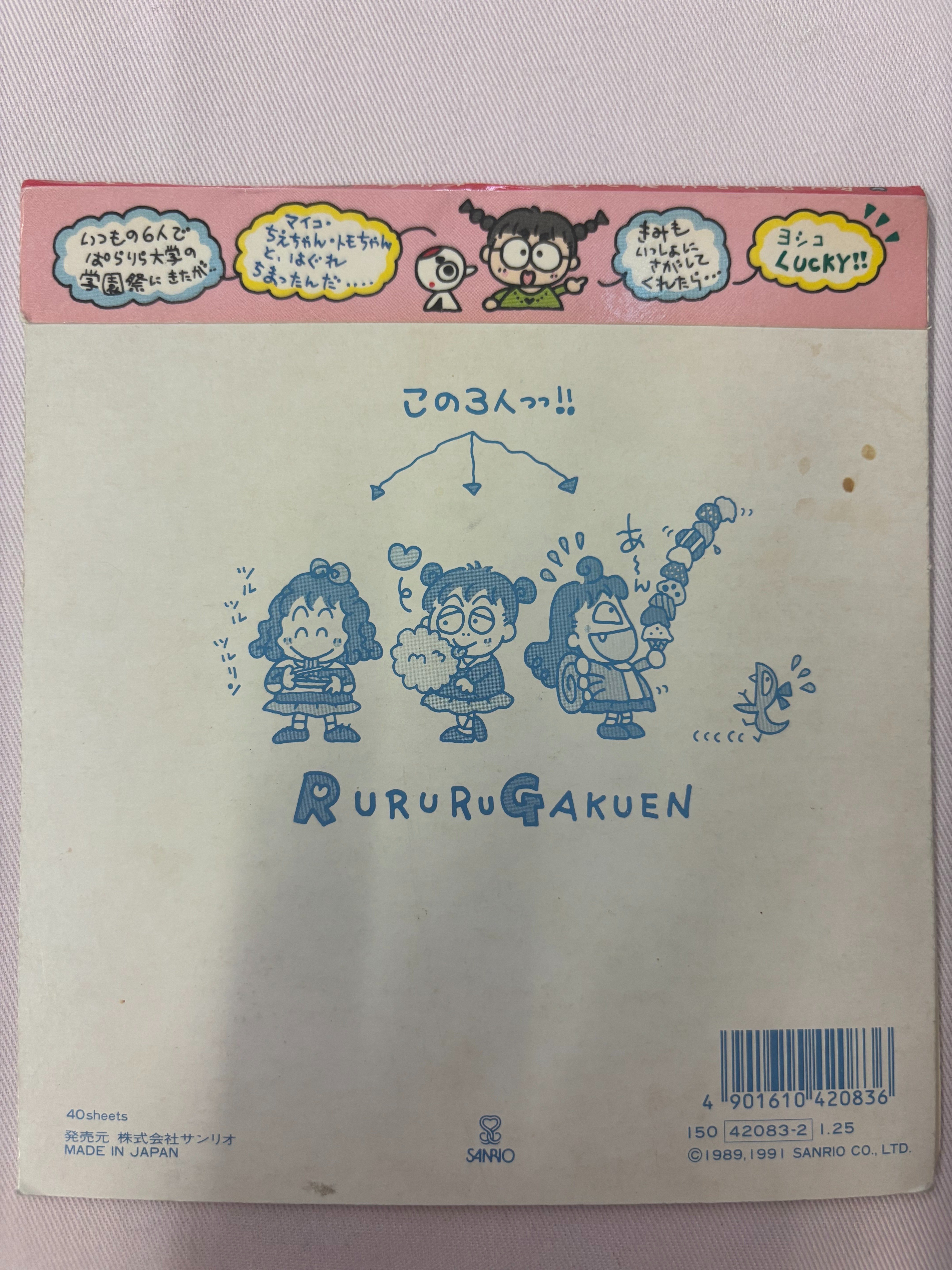 るるる学園91年🍒みつけてメモ｜るるる学園同窓会🍒木ノ下ゆり