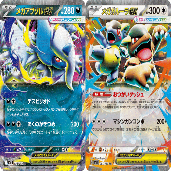 全文無料】アンフェア型アブソルガルーラデッキ解説｜Sejun Park