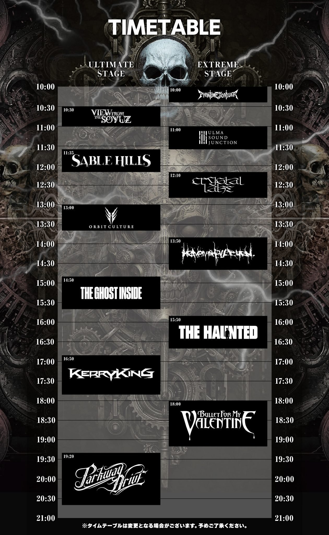 フェス参戦レポ／秋の鋼鉄重金属祭「LOUD PARK 25」に行ってきた｜たろ