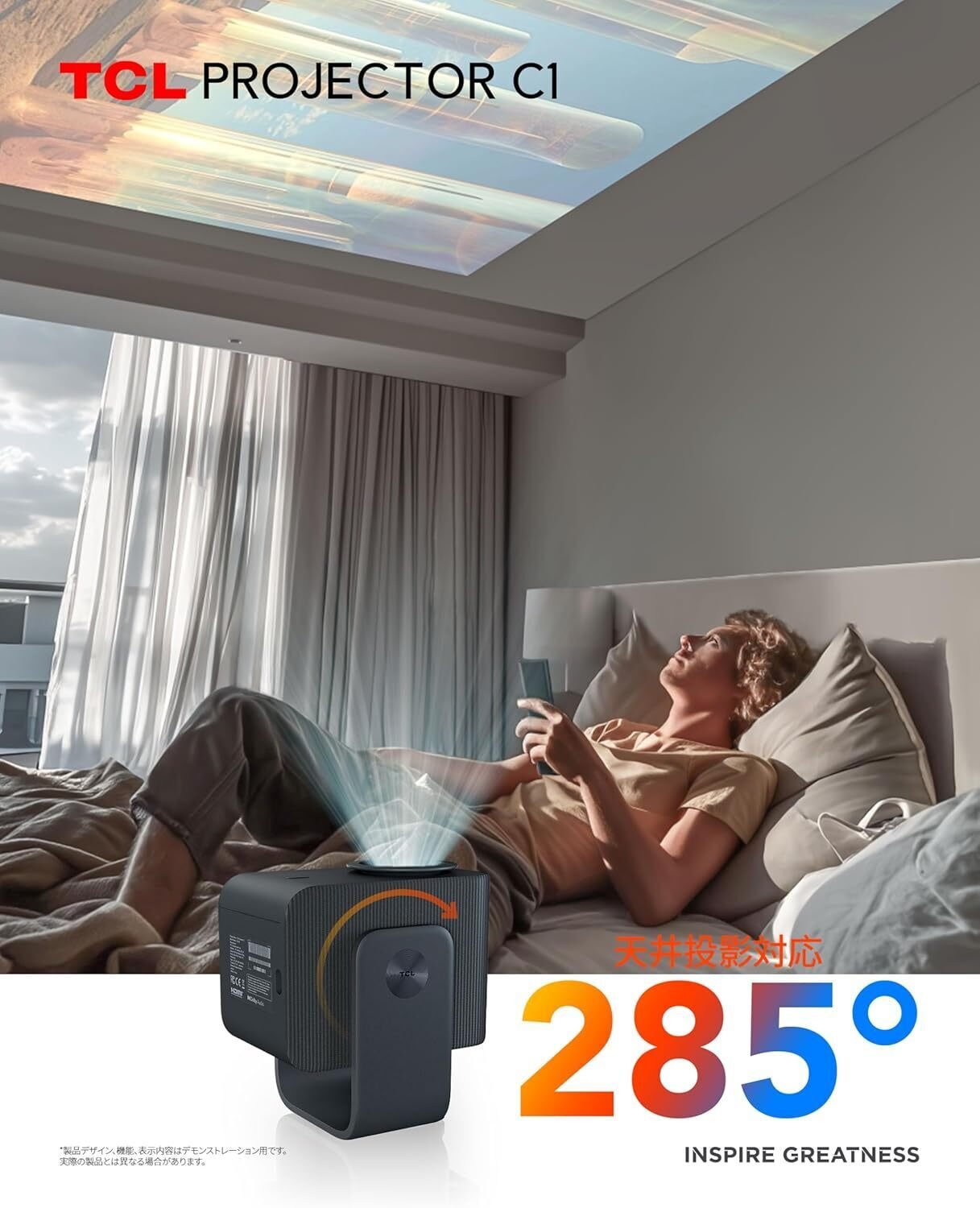 TCL C1 GTV ポータブルプロジェクター徹底レビュー：Google TV