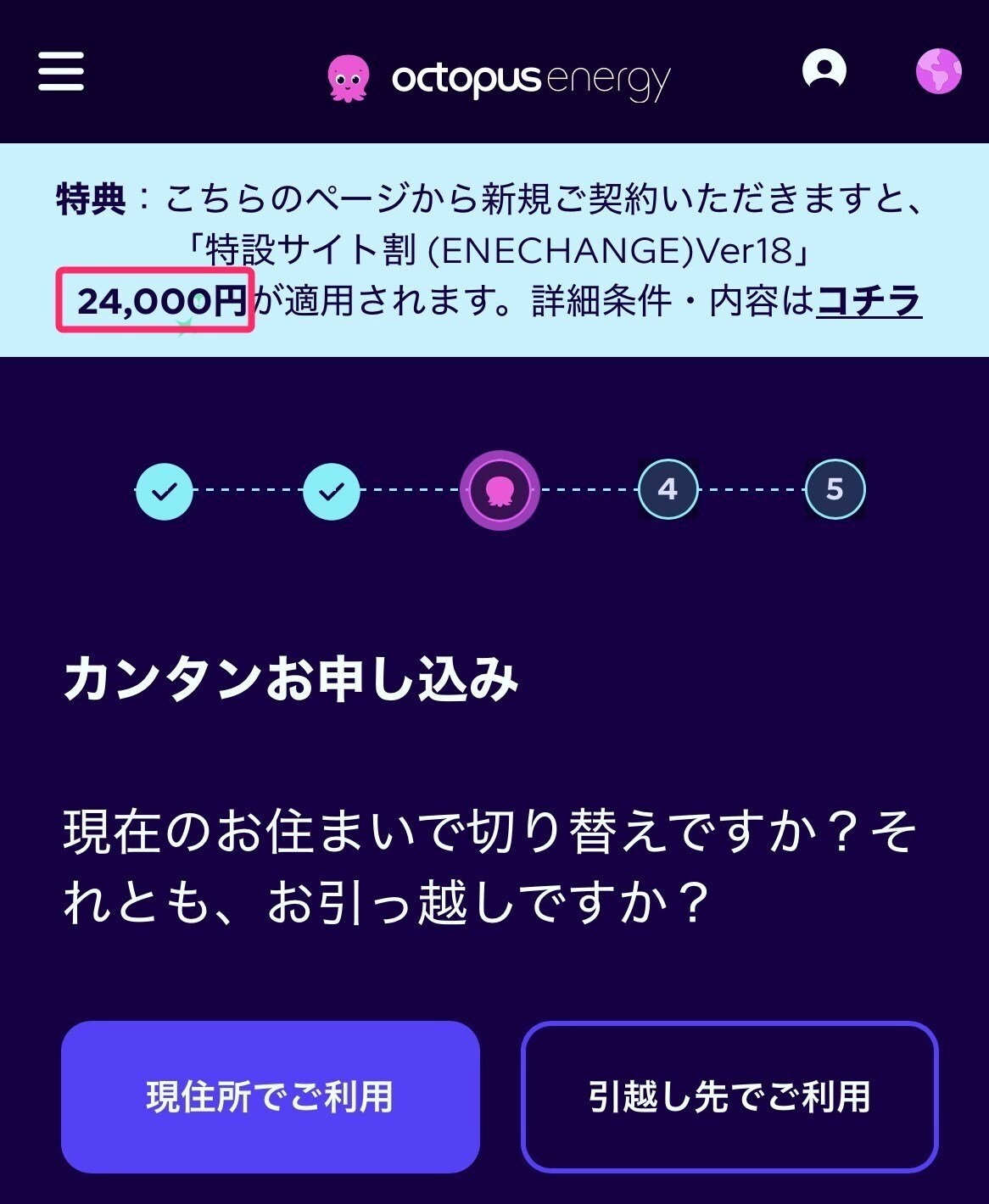オクトパスエナジーは友達紹介で契約すると１万６０００円損する｜ウランフ