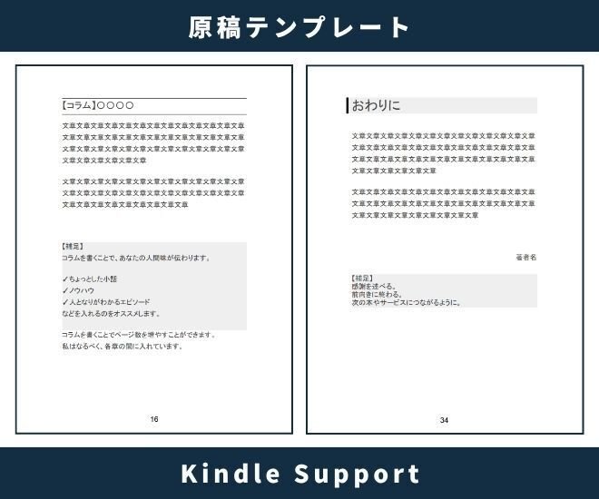 コメントページ 電子も紙も一発合格】Kindleペーパーバック審査を秒殺する「神