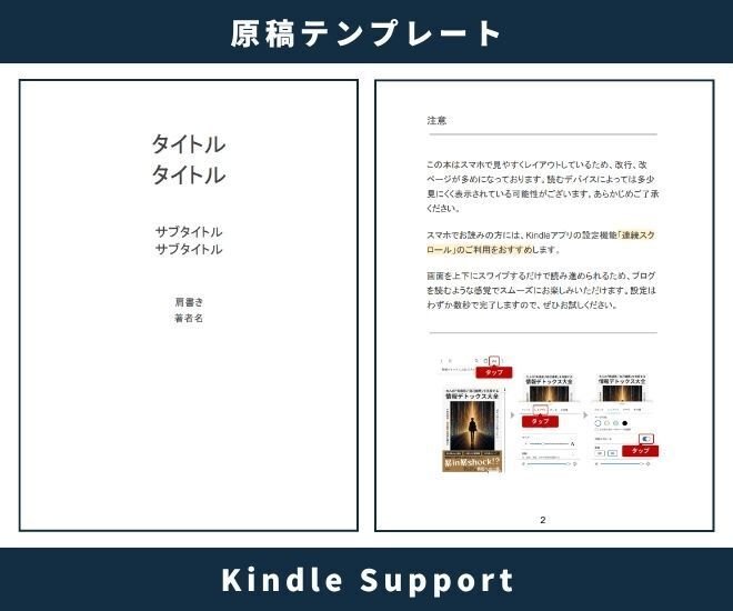 コメントページ 電子も紙も一発合格】Kindleペーパーバック審査を秒殺する「神
