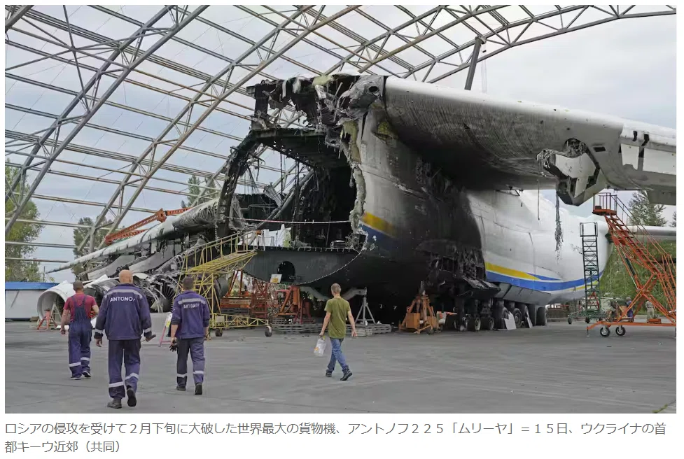 ムリーヤとルスラーン：世界最大の飛行機に“姉”がいた篇｜後藤 暢子