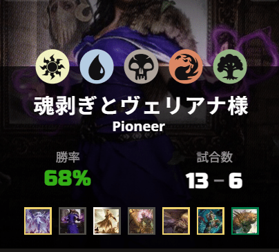 徒然にMTG(アリーナ）～デッキ紹介・パイオニア編①～｜ゆきひ