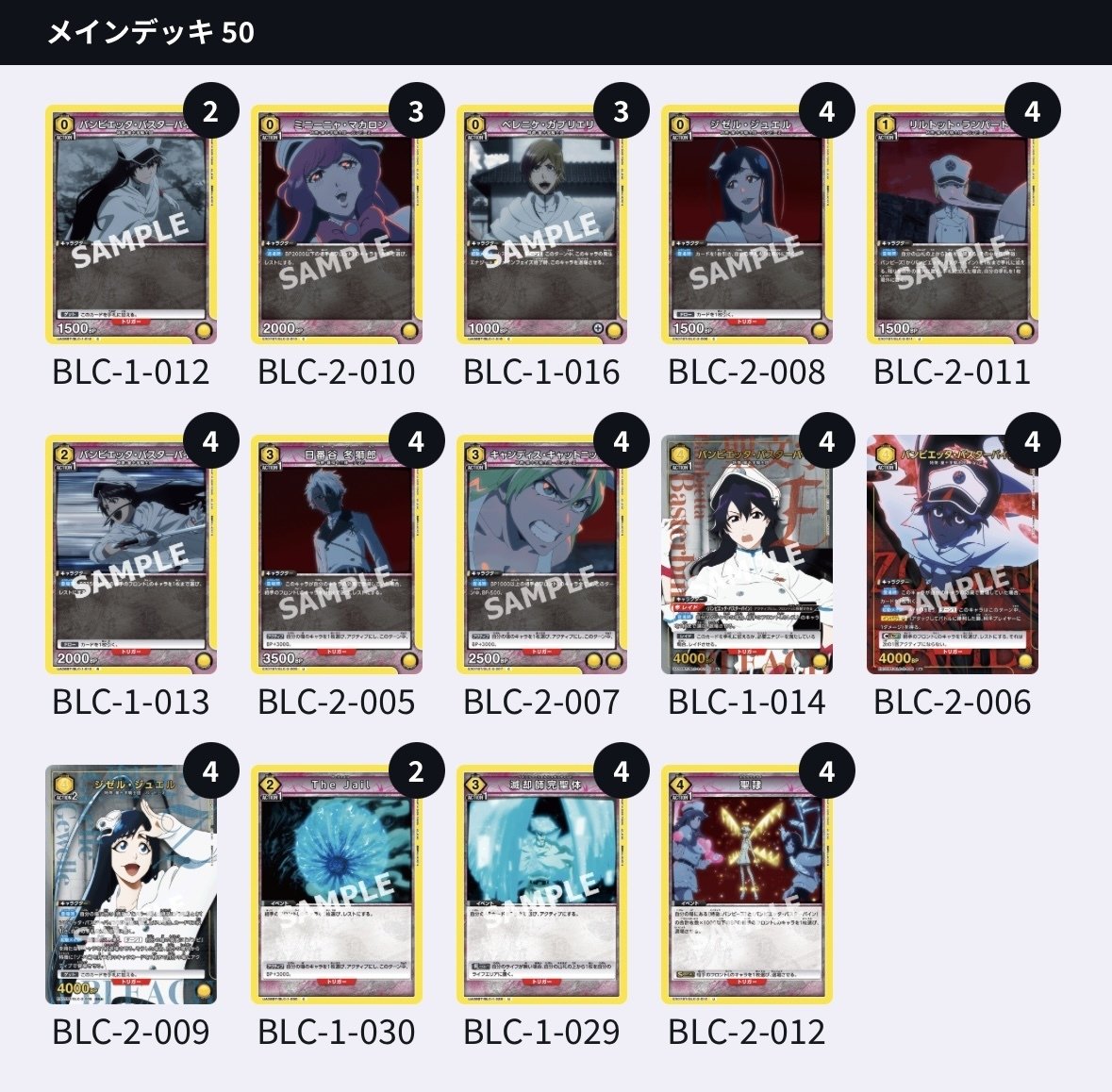 ユニオンアリーナ】黄色BLEACHバンビーズ軸デッキ解説（思想あり