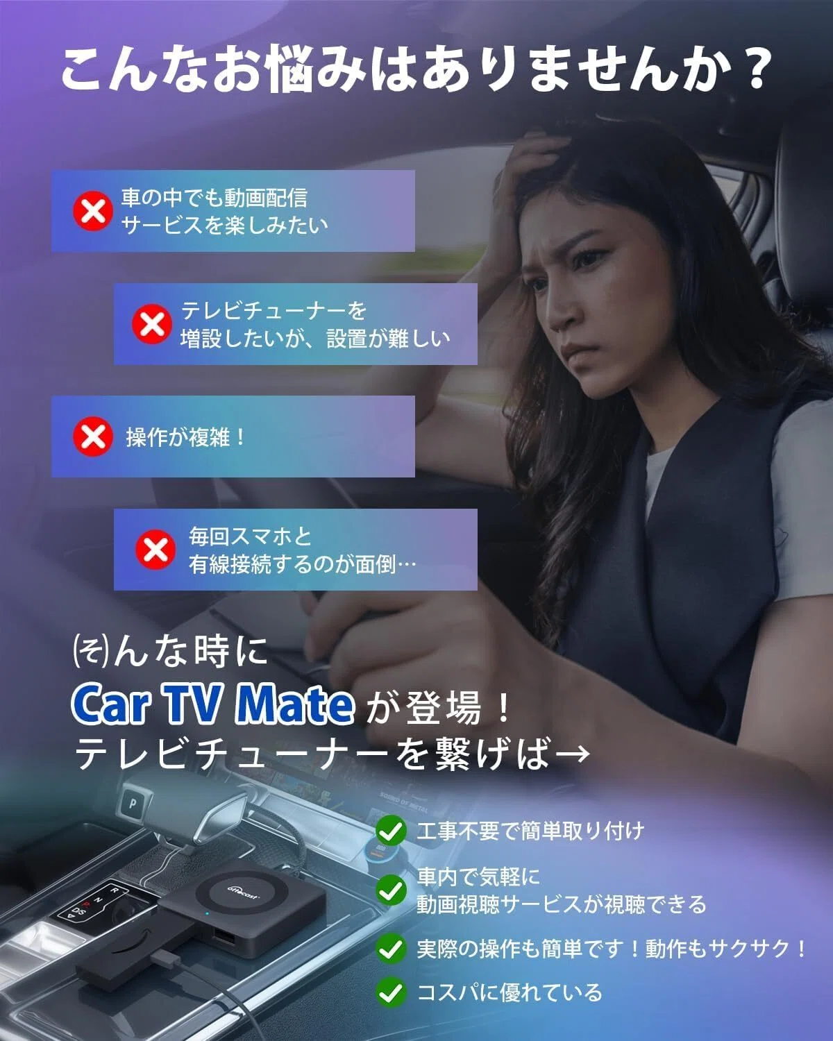 車内エンターテイメントが変わる！OTTOCAST Car TV Mate Pro 2024 新型 