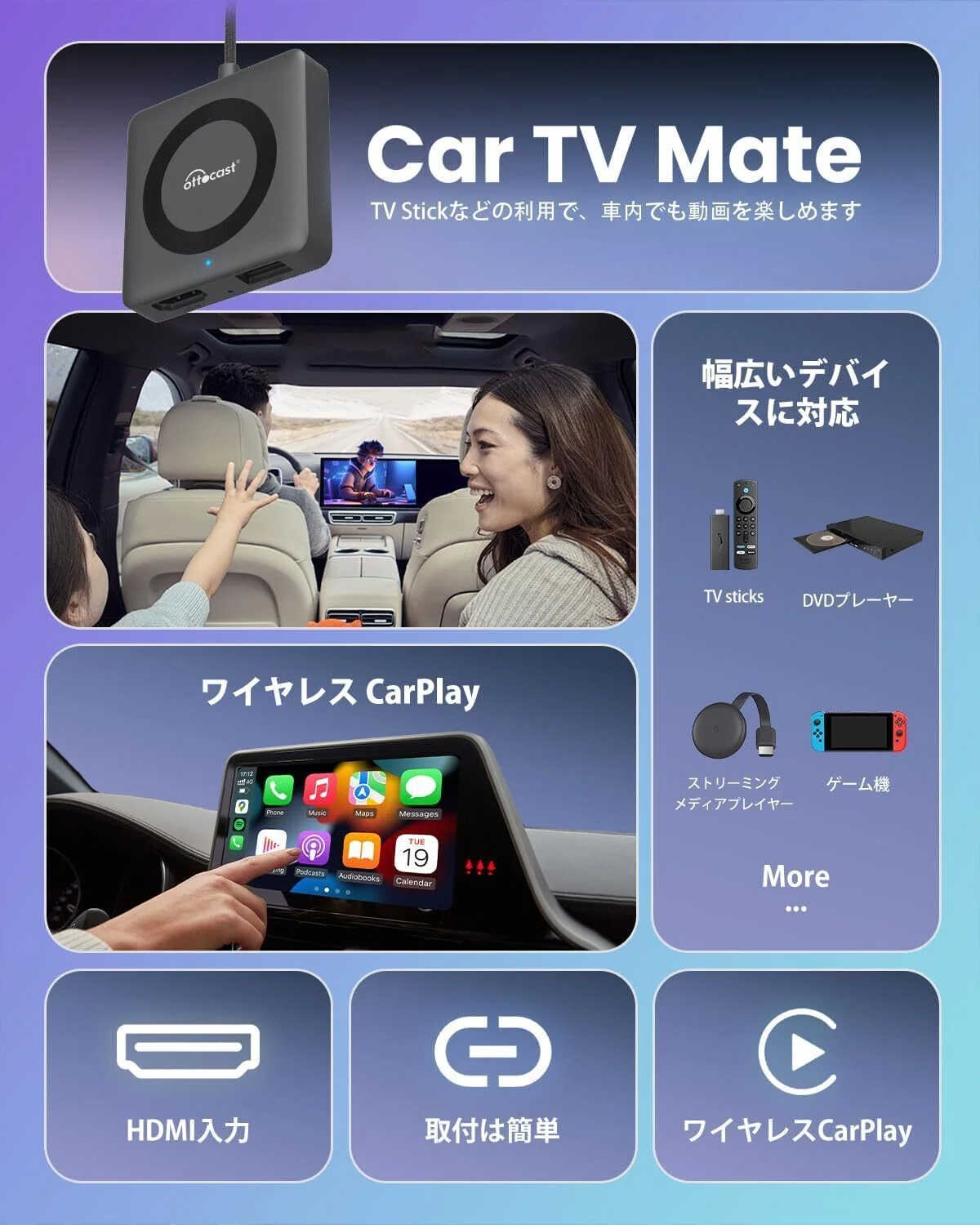 車内エンターテイメントが変わる！OTTOCAST Car TV Mate Pro 2024 新型