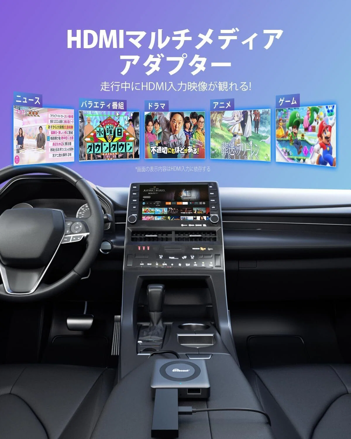 車内エンターテイメントが変わる！OTTOCAST Car TV Mate Pro 2024 新型