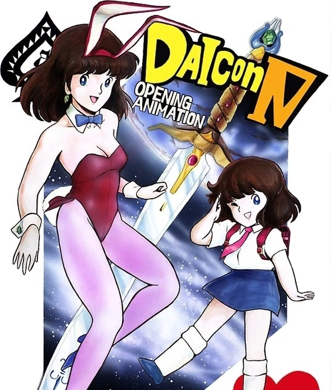 DAICON FILM」代表作3作品を見てみよう！｜yoh