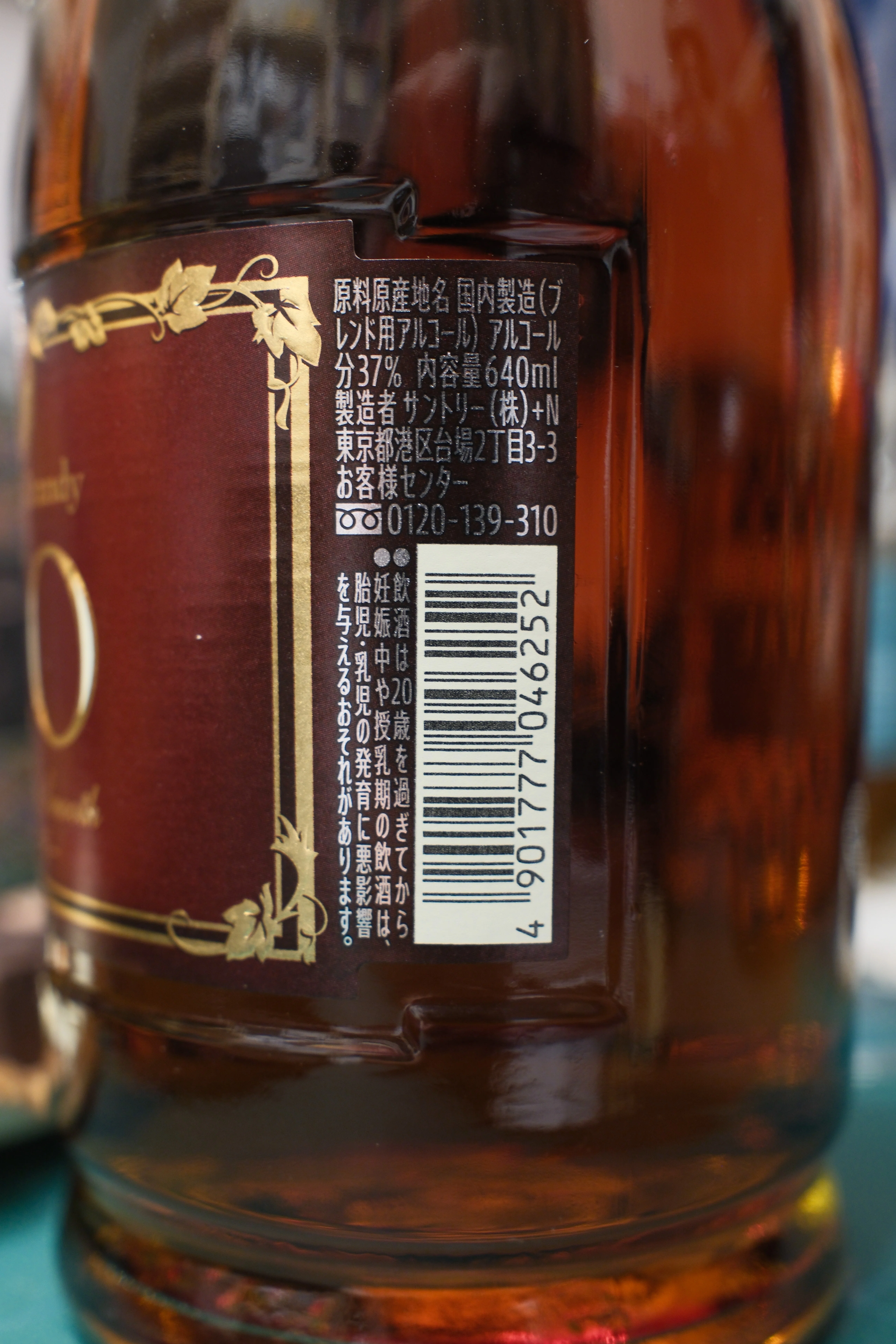 23 古酒 福袋 SUNTORY ブランデー V.O X.O V.S.O.P等 5本セット まとめ 640ml 700ml 660ml 37% 40% 未開栓 1円スタート ブランデー サントリー | V.O《ペット さらにお得な大容量サントリー 通販
