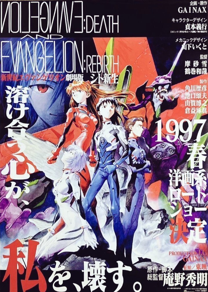 28年ぶりに観た、レアなエヴァンゲリオン｜諸星だりあ
