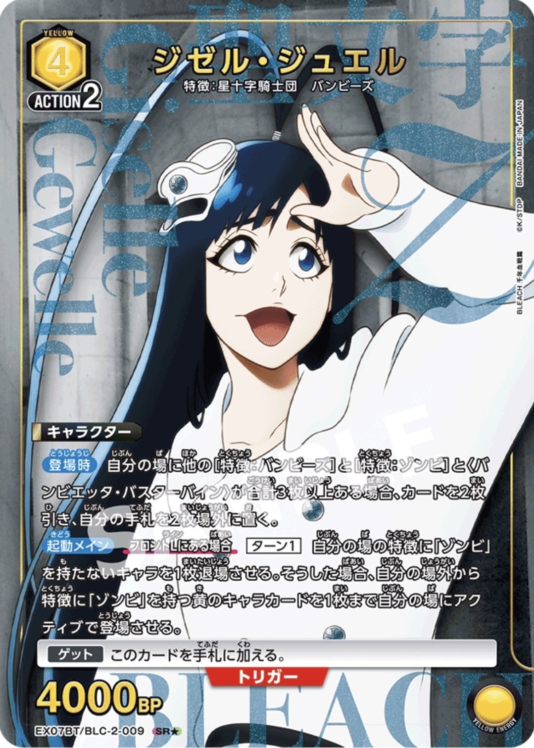 ユニオンアリーナ BLEACH バンビーズ フルレア パラレルデッキ ユニオンアリーナ BLEACH バンビーズ フルレア パラレルデッキ