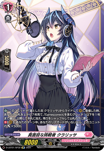 クラリッサ　デッキ　レアリティ少し高め クラリッサについて｜NOVA