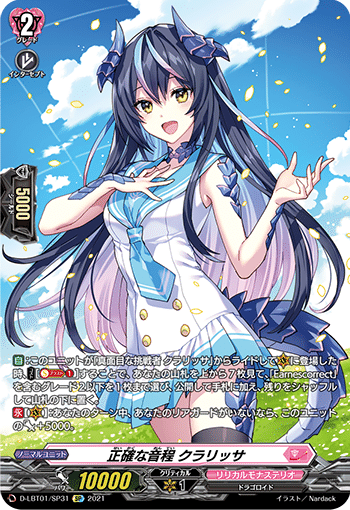 クラリッサ　デッキ　レアリティ少し高め クラリッサ デッキ レアリティ少し高め クラリッサ デッキ