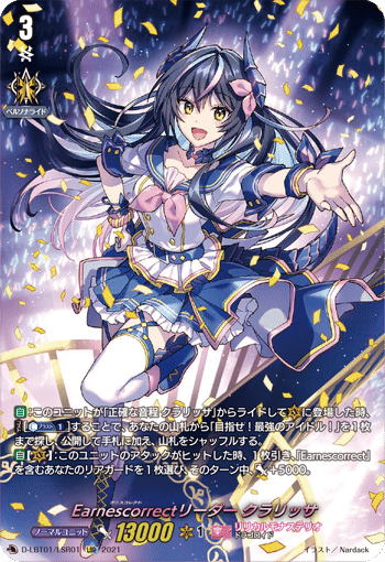 クラリッサについて｜NOVA