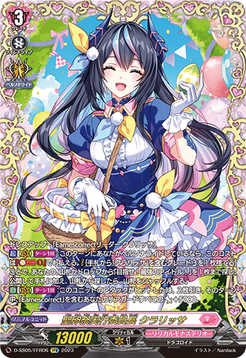クラリッサ　デッキ　レアリティ少し高め クラリッサ デッキ レアリティ少し高め クラリッサ デッキ