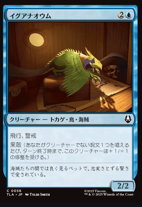 【MTG】優良レア、アンコモン、コモン MTGxAVATARのコモン・アンコモンのよさげなカードを見
