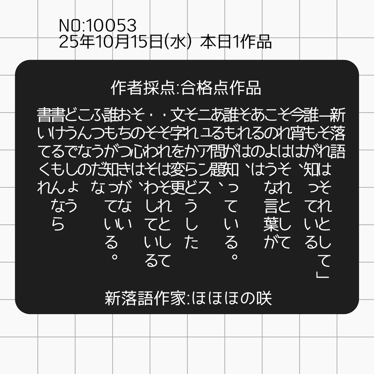Definition Of それはそれとして – それはそれとして メール – LSQE
