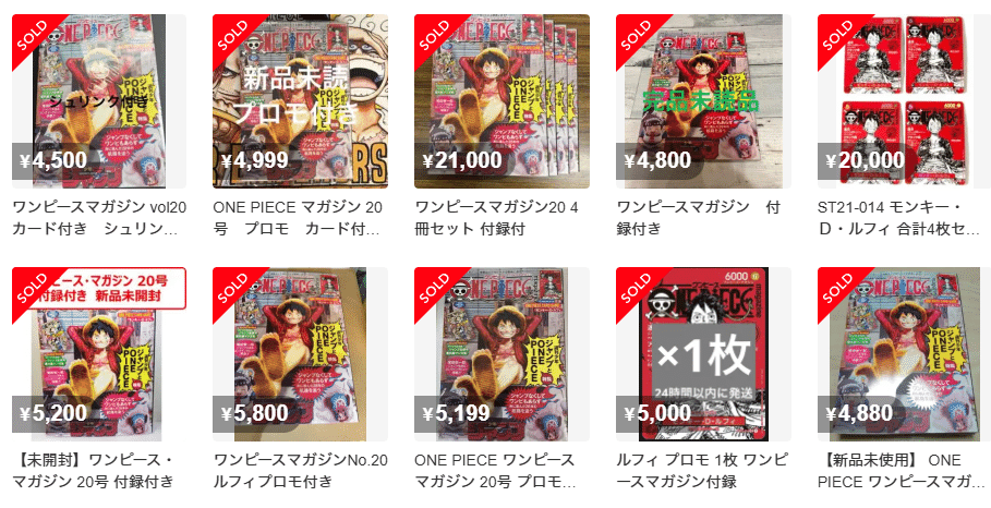 ONE PIECE ワンピースマガジン 20号 ルフィ プロモカード 本日配送