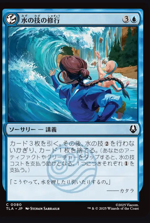 MTGxAVATARのコモン・アンコモンのよさげなカードを見ていく