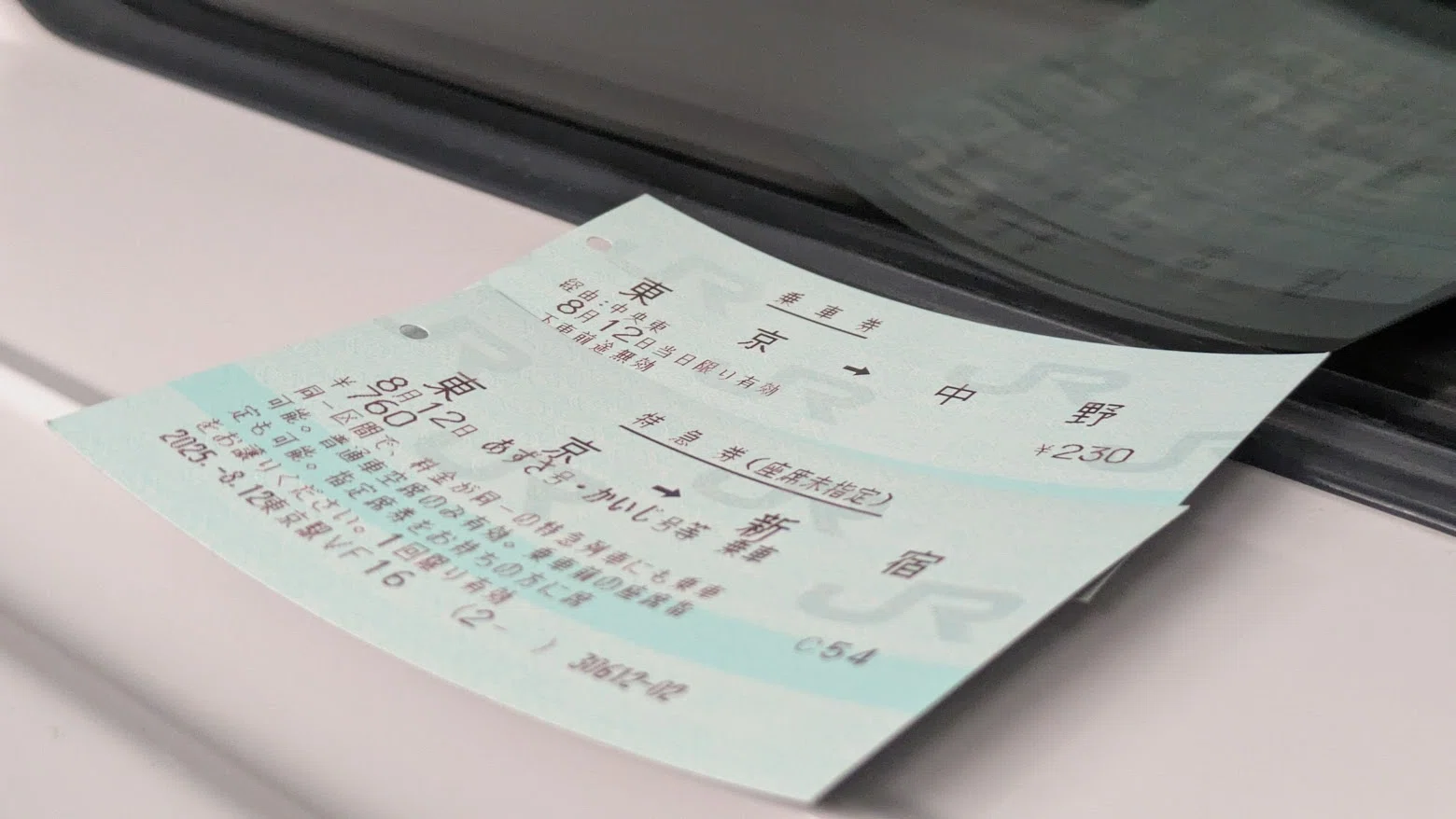 特急で東京から新宿まで乗ってみた｜aspou2413