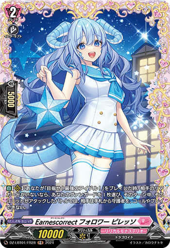 ヴァンガード　クラリッサ　SP　まとめ クラリッサについて｜NOVA