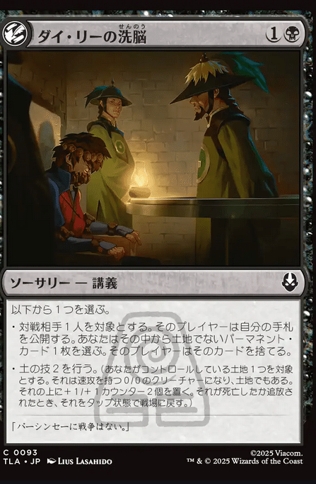 MTGxAVATARのコモン・アンコモンのよさげなカードを見