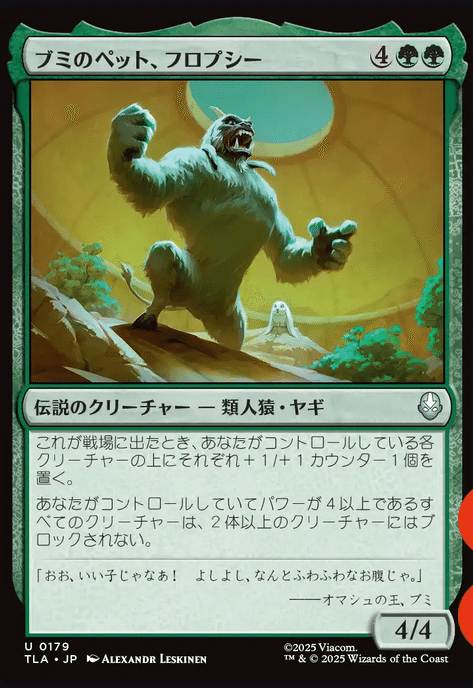 【MTG】優良レア、アンコモン、コモン MTGxAVATARのコモン・アンコモンのよさげなカードを見