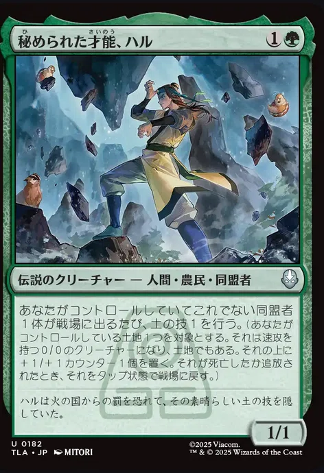 MTGxAVATARのコモン・アンコモンのよさげなカードを見ていく