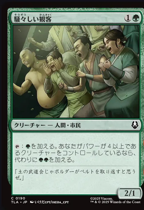 MTGxAVATARのコモン・アンコモンのよさげなカードを見ていく