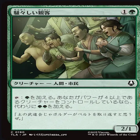 MTGxAVATARのコモン・アンコモンのよさげなカードを見ていく