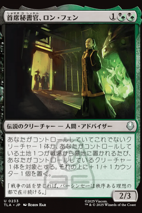 【MTG】優良レア、アンコモン、コモン MTGxAVATARのコモン・アンコモンのよさげなカードを見