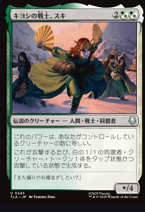 MTGxAVATARのコモン・アンコモンのよさげなカードを見ていく