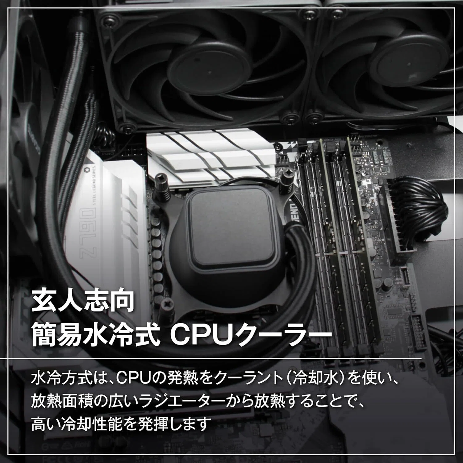 2025年最新】玄人志向「KURO-AIOWC240/V2」で実現する静音&高冷却