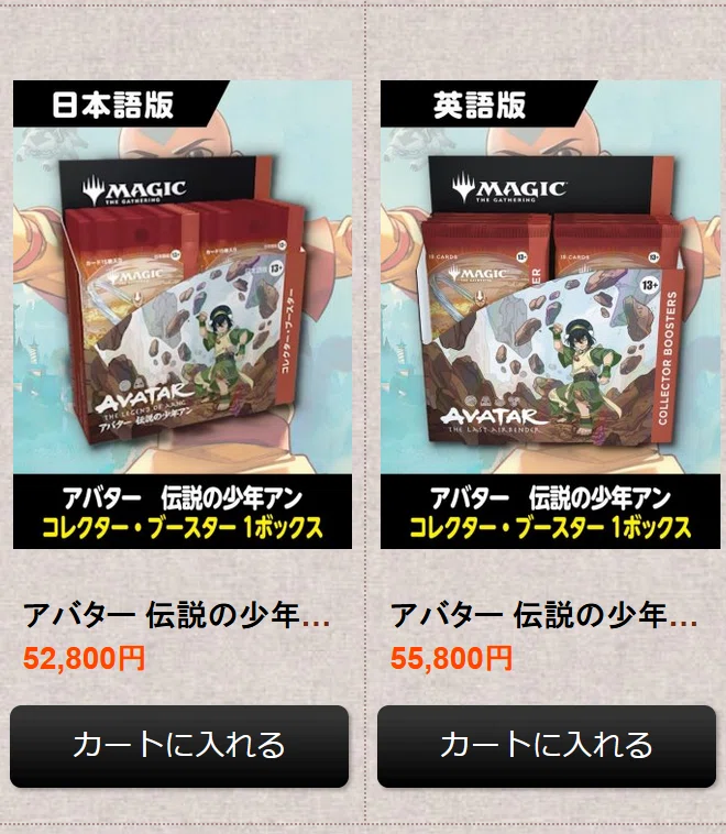 MTGxAVATARのコモン・アンコモンのよさげなカードを見ていく