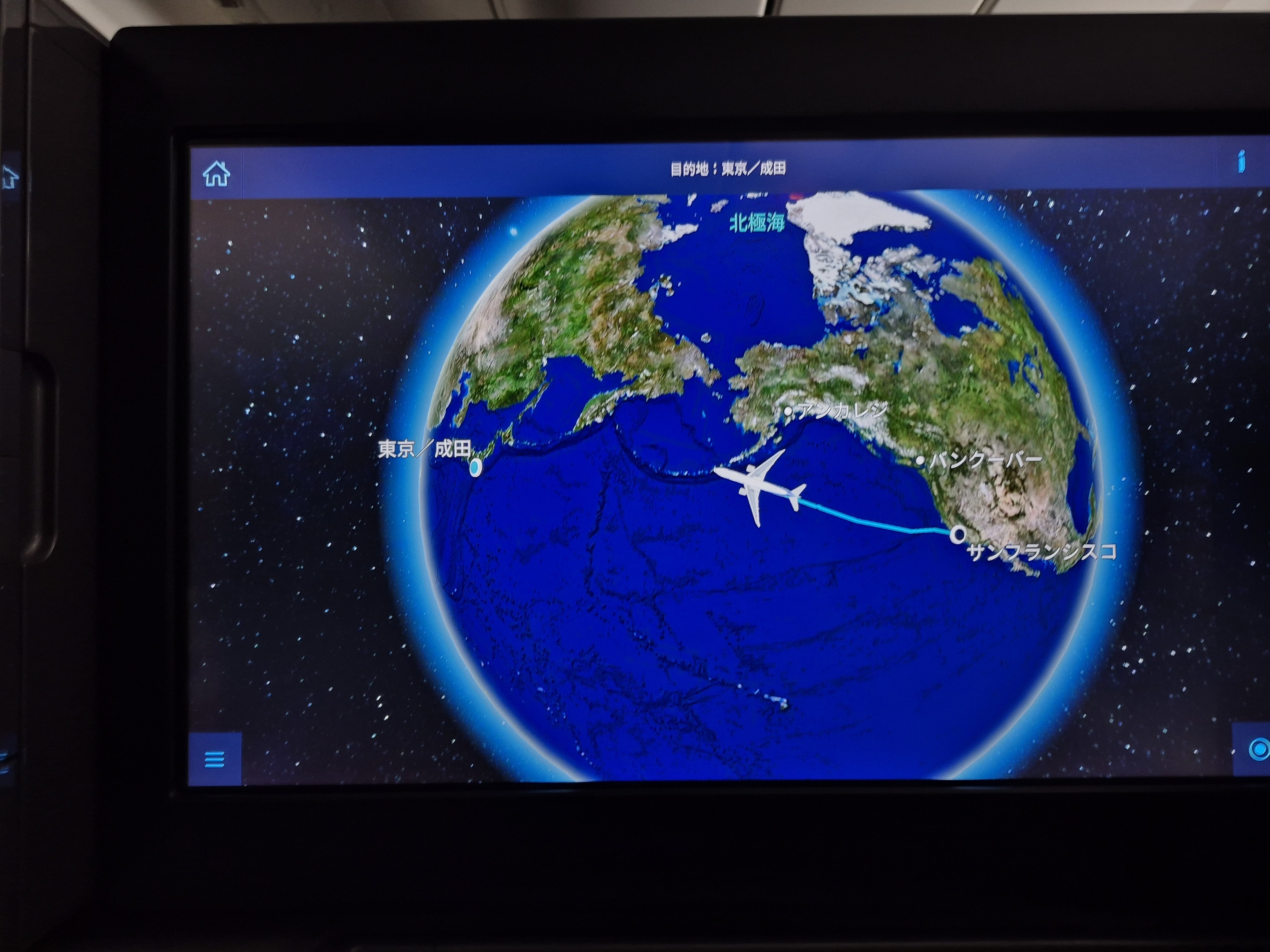 世界一周・10か国35日間の旅㉝最終回 ～サンフランシスコから日本へ